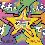 ギャルが大倉山展望台リフトをド派手にデザイン！『サッポロスマイル 標高バイブスアゲ⤴リフト』が10月31日(火)より登場！