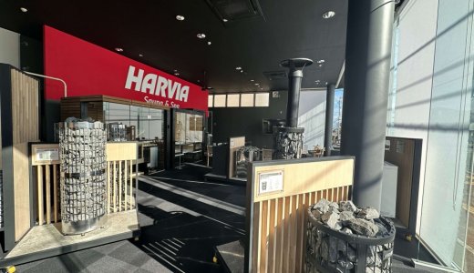 【HARVIA SAUNA STUDIO HOKKAIDO】手稲区にサウナ＆スパの世界No.1ブランド「ハルビア」のショールームがオープン！