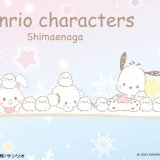サンリオのキャラクター『ポチャッコ』『ウィッシュミーメル』『こぎみゅん』と北海道に生息する雪の妖精『シマエナガ』とのコラボグッズが10月下旬より北海道限定で発売！