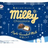 淡雪のようなくちどけの冬季限定ミルキーチョコレート『冬のミルキーチョコレート(淡雪ミルク)袋』が11月14日(火)より発売！