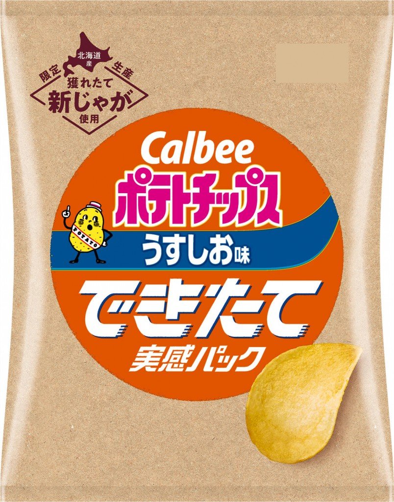 『ポテトチップス うすしお味 できたて実感パック』