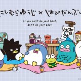 サンキューマートからサンリオの男のコユニット「はぴだんぶい」×人気クリエイター「にしむらゆうじ」とのトリプルコラボグッズが10月下旬より順次発売！