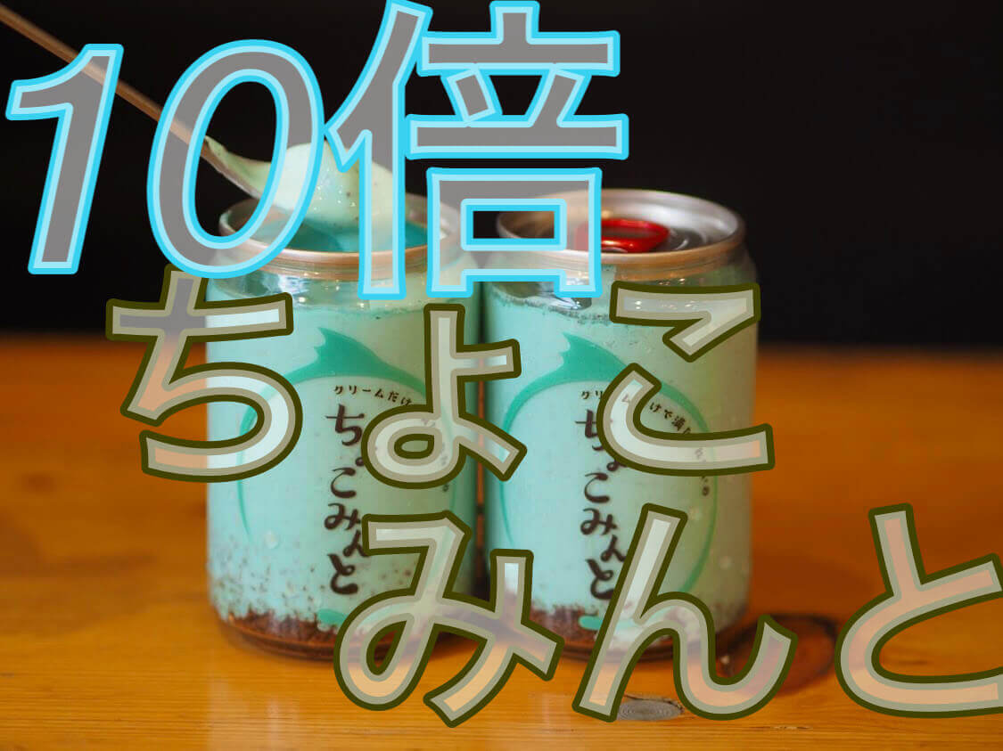 ミント1缶 main-54.jpg