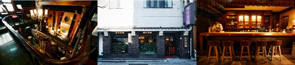 純喫茶ファッジ in パルコ-名曲喫茶ライオン（渋谷）、珈琲王城（上野）、喫茶サテラ（青山）