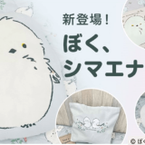 AAA(トリプル・エー)オフィシャルキャラクター『え～パンダ』と