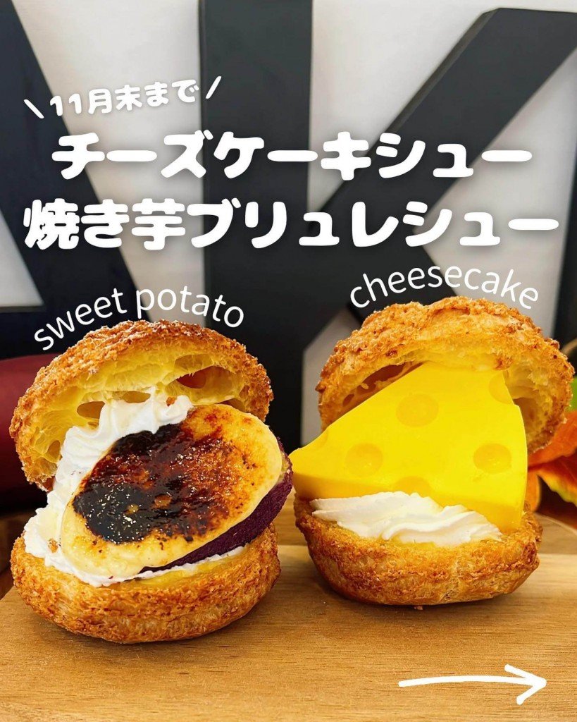 フェイクサプライズスイーツの『FAKEチーズケーキシュー』