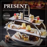 北3西1にあるANAクラウンプラザホテル札幌にて『新作アフタヌーンティーのプレゼントキャンペーン』が11月10日(金)より開催！