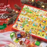 ロイズにて『大人気のアドベントカレンダー』が11月1日(水)より発売！クリスマスまでを楽しくカウントダウン