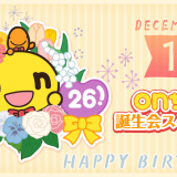 『onちゃん誕生会』＆『オンもてなしイベント』が12月1日(金)よりHTB本社1階「onちゃんテラス」で開催！
