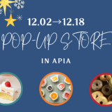人気店のスイーツやパンを楽しめる『食のPOPUP STORE』が札幌アピアで12月2日(土)より開催！
