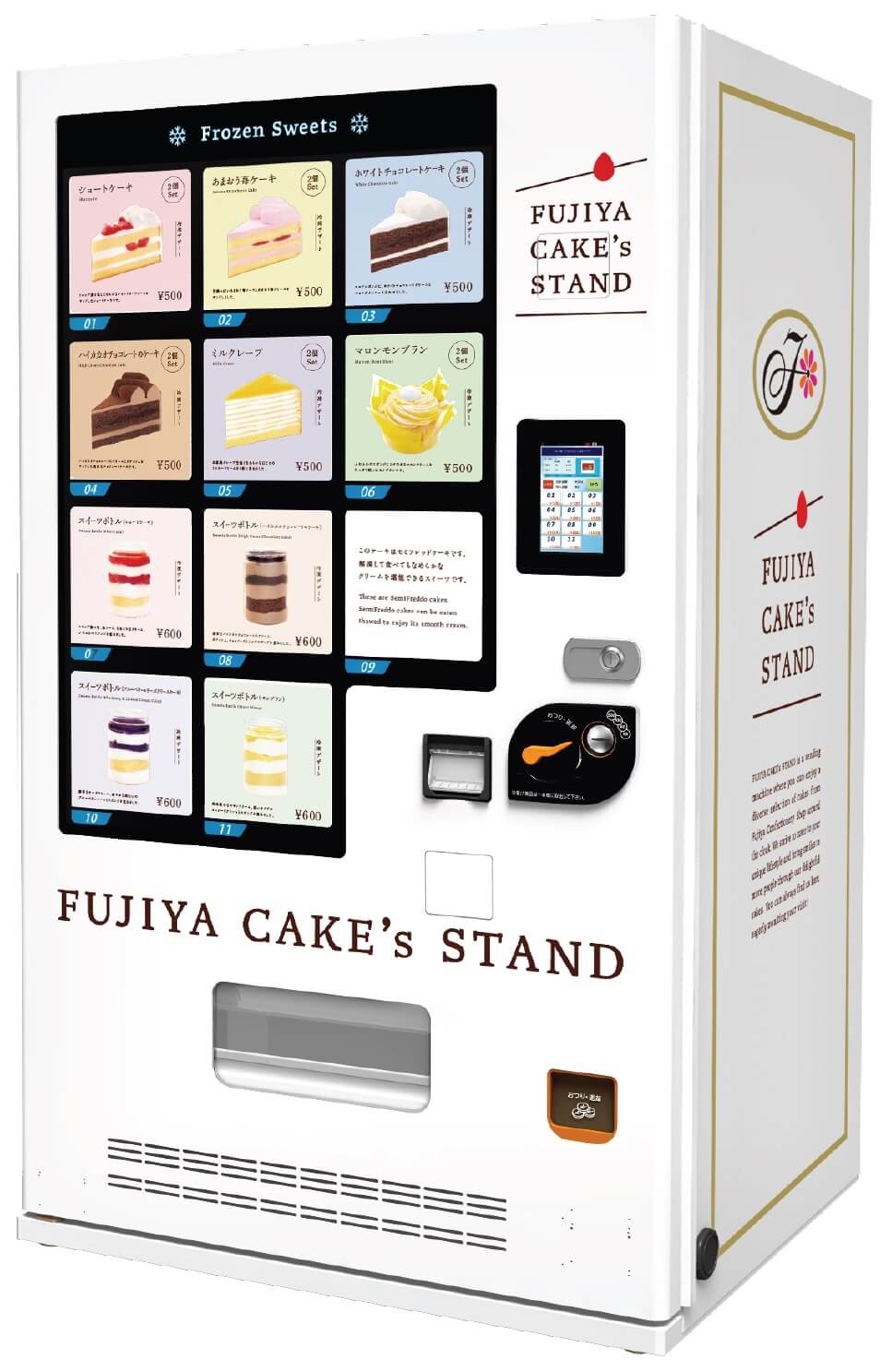 不二家の冷凍スイーツ自動販売機「FUJIYA CAKE’s STAND」