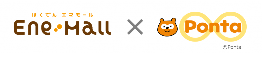 エネモポイントをPontaポイントに交換できるサービス
