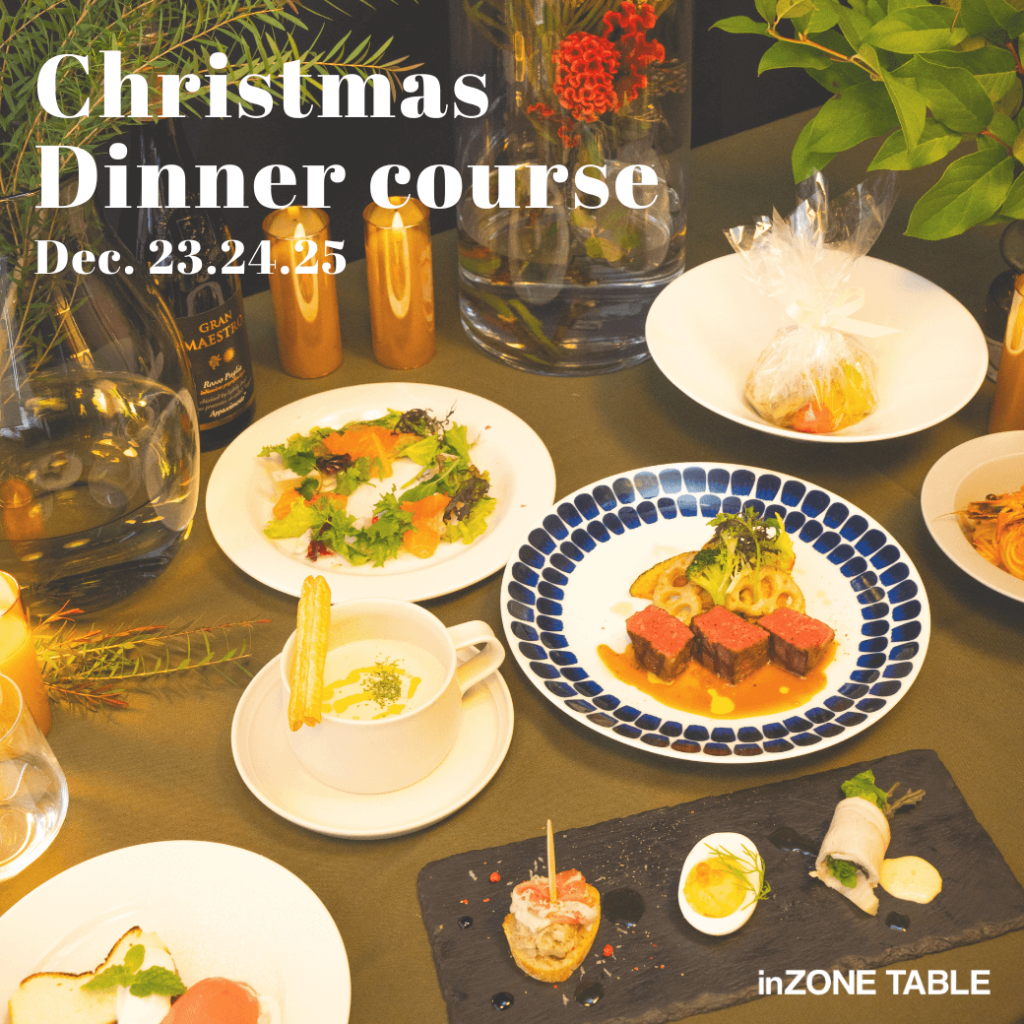 inZONE TABLEの『クリスマスディナーコース』
