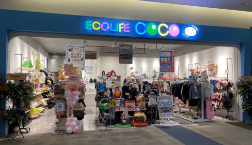 【ECOLIFE COCO(エコライフココ) BiVi新さっぽろ】北海道初出店！ママにも地球にも優しい「子ども向け」リサイクルショップが厚別区にオープン！