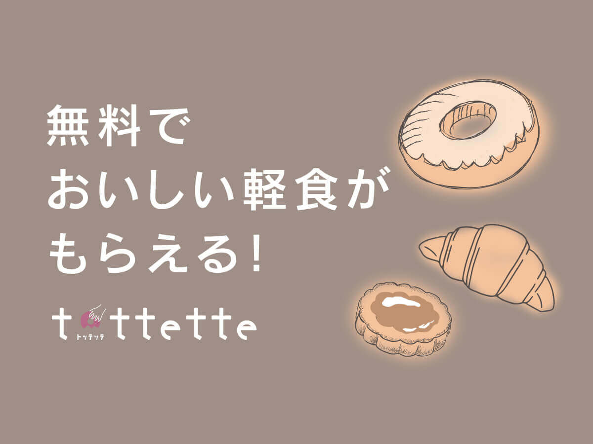 the b 札幌のtottette(トッテッテ)