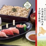 北海道生まれ和食処とんでんにてとろける口どけ『本まぐろ』＆“北海道幌加内産そば粉”使用『幌加内新そば』が12月5日(火)より発売！