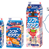 道産子のソウルドリンク『ソフトカツゲン』が「勝源神社」にちなんだパッケージとなって12月19日(火)より発売！