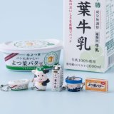 よつ葉乳業の牛乳やバターをミニチュアにした『よつ葉乳業 ミニチュアチャーム』が12月第4週よりカプセルトイ自販機で発売！
