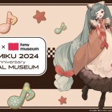 雪ミクが北海道を応援するフェスティバル『SNOW MIKU 2024 15th Anniversary Memorial Museum』が2月4日(日)よりhmv museum 札幌で開催！