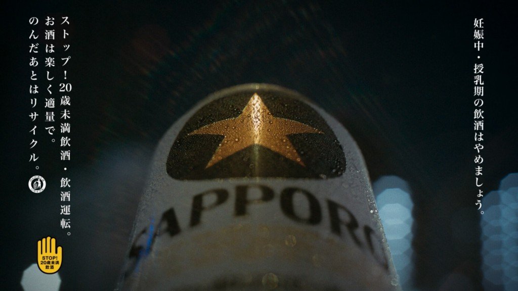 『サッポロ生ビール黒ラベル＜缶＞』