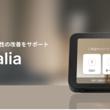 北海道初！TradFitが東急ホテルズ＆リゾーツの「札幌ストリームホテル」にAlexa Smart Properties for Hospitalityを導入！