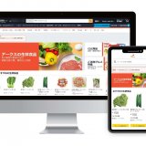 Amazonとアークスが北海道の一部エリアで生鮮食品のオンライン販売を12月7日(木)より開始！