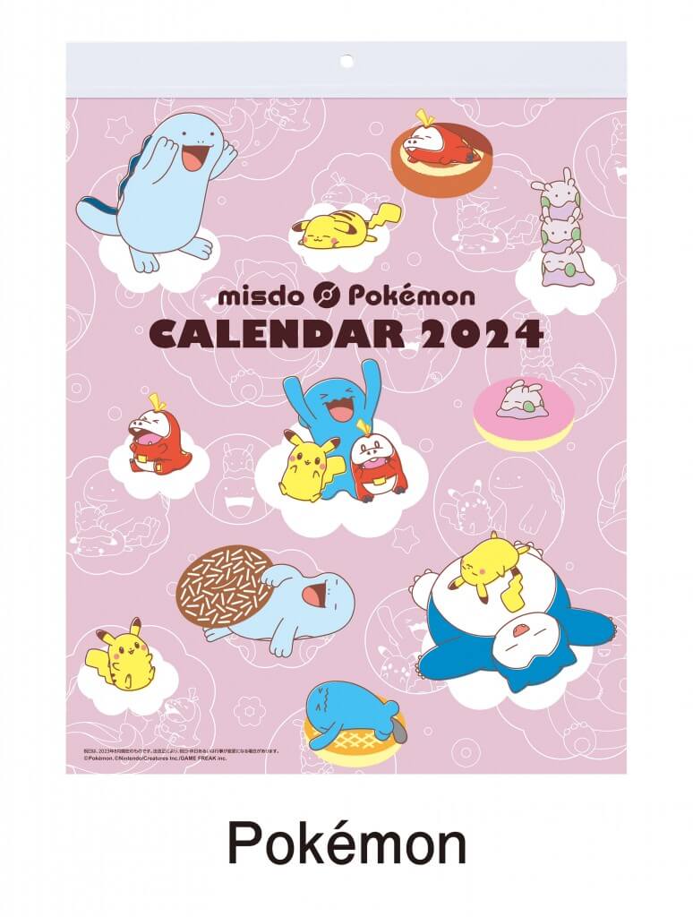 ミスタードーナツの『ミスド福袋2024』-カレンダー