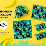 ラブラリー バイ フェイラー大丸札幌店にて新作『UHHOHHO GORILLA(ウッホッホゴリラ)』が1月17日(水)より発売！