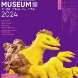 『SAPPORO PARALLEL MUSEUM 2024』が2月3日(土)より開催！ビル・商業施設のオープンスペースや工事現場の壁などを活用した美術館がまちなかに出現