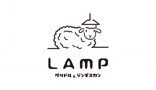 【グリドル＆ジンギスカン Lamp】すすきのにマルチグリドルを使用したジンギスカンや個性的なメニューも楽しめるジンギスカン屋がオープン！