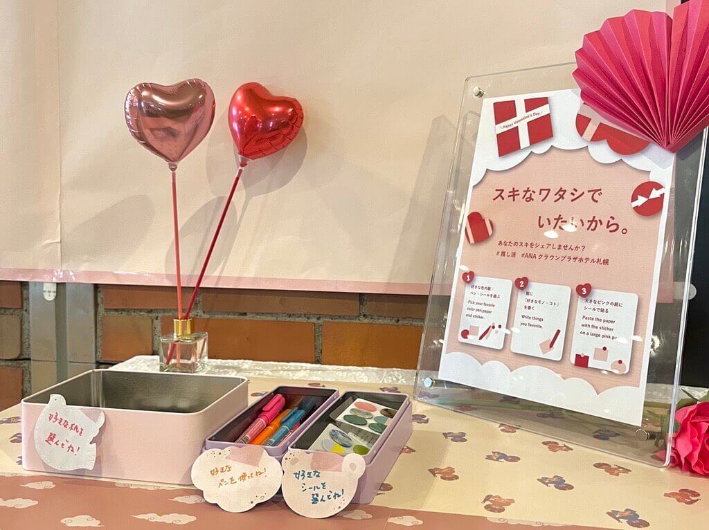 ANAクラウンプラザホテル札幌-バレンタイン装飾