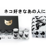 北海道・大雪山の雪解け水で仕込んだ日本酒「ネコサケ」の風呂敷ギフトセットがMakuakeにて先行販売を実施！