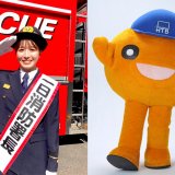 HTBアナウンサーズとonちゃんが北海道初の「消防アンバサダー」に就任へ！