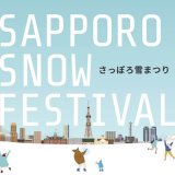 2024さっぽろ雪まつりにて北海道日本ハムファイターズがブース出展を実施！「ES CON FIELD神社 金色しゃけまる像」の展示や抽選会など