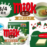 北海道産ミルク＆宇治抹茶100％使用『チロルチョコ〈ミニ抹茶ミルク〉』が3月4日(月)より発売！