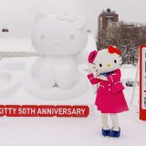 2024さっぽろ雪まつりに「ハローキティ50周年」雪像が登場！“国際雪像コンクール開会式”でハローキティがコンクール参加者を応援