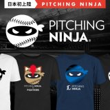 日本初上陸の“ピッチングニンジャ”グッズが「北海道日本ハムファイターズ」含むプロ野球4球団にて2月1日(木)より発売！
