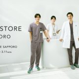 メディカルアパレルブランド『クラシコ』が札幌ステラプレイスに期間限定で出店！デザイン性・機能性に優れた白衣やスクラブなどをラインナップ