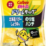 東と西の2フレーバー誕生！『ポテトチップスドリームタッグ 北海道バターしょうゆ味×のり塩パンチ/九州しょうゆ×瀬戸内レモン味』が3月4日(月)より全国のコンビニエンスストアで発売！