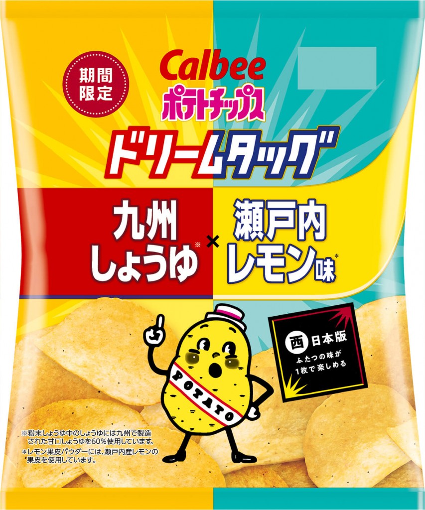 ポテトチップスドリームタッグ 九州しょうゆ×瀬戸内レモン味