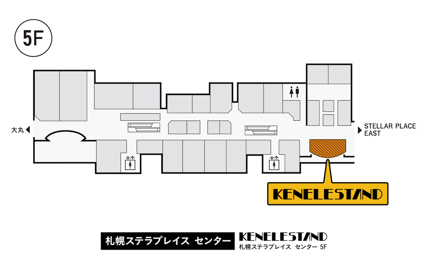 ケンエレスタンド 札幌ステラプレイス店の地図