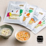 Soup Stock Tokyoの“離乳食”『あかちゃんがなんどもおかわりしたくなる離乳食』がアカチャンホンポ 38店舗とオンラインショップで3月1日(金)より発売！