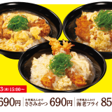 とんかつ専門店「松のや」にてかつを包みこむふわふわ玉子と出汁のあんかけ『中華風あんかけ』が3月13日(水)より発売！