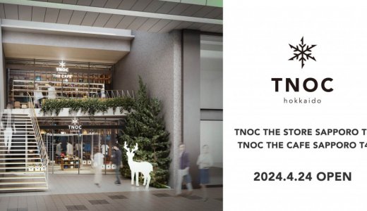 【TNOC THE CAFE SAPPORO T4】狸小路にオリジナルソフトクリームや新食感スコーンも楽しめるスタイリッシュなカフェがオープン！