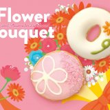 クリスピー・クリーム・ドーナツから花モチーフのドーナツ『Flower Bouquet』が3月1日(金)より順次発売！