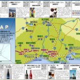 北海道くしろ地域のお酒を紹介する『くしろお酒ＭＡＰ』が完成！