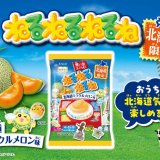 北海道産メロン果汁入りのフルーティーでジューシーな『ねるねるねるね 北海道ミラクルメロン味』が3月25日(月)より北海道限定で発売！