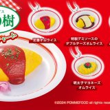 ガシャポン®にて『ポムの樹 ミニチュアチャーム』が登場！「ポムの樹」のオムライスをミニチュアチャームで再現