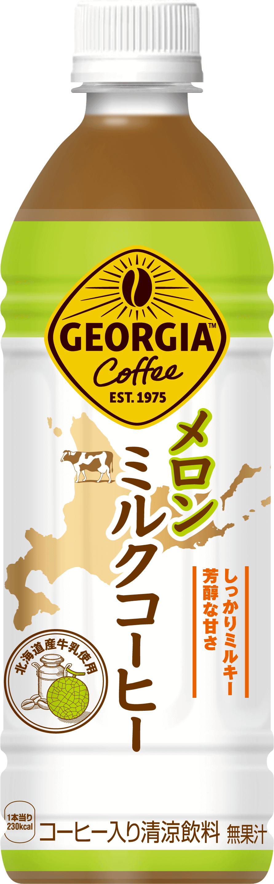 『ジョージア メロンミルクコーヒー』