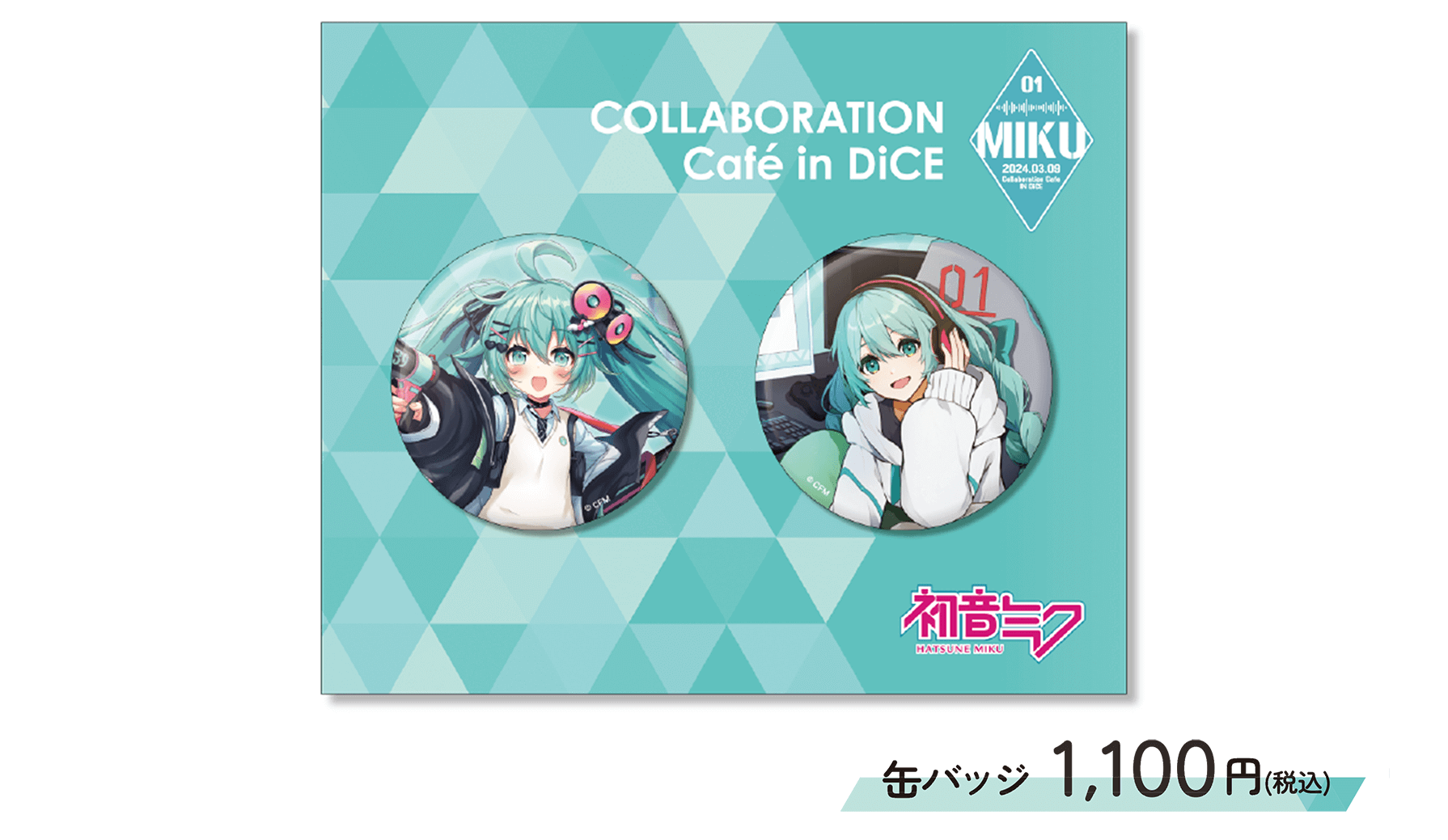 DiCE(ダイス)×初音ミク コラボレーションカフェ-缶バッジセット